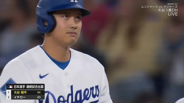 大谷、イチローを抜く「44試合連続出塁」達成