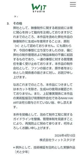 【悲報】『本好きの下剋上』制作のWIT STUDIOさん、OP映像にAIを使っていたことがバレて謝罪してしまうｗｗｗｗｗｗｗｗｗｗ