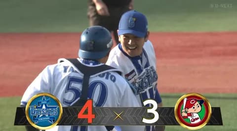 【試合結果】[2026/4/11] DeNAベイスターズ４－３広島カープ　4連打で一挙4点を挙げ広島に逆転勝ち！