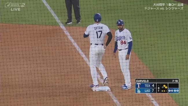 大谷翔平、第五打席は8回裏2アウト二塁から申告敬遠