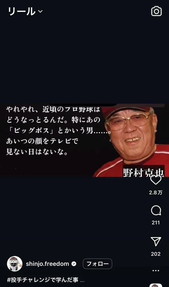 【悲報】日本ハム新庄監督、AIノムさんでお人形遊び開始wwwwwwwwwwwwwwwwwwww