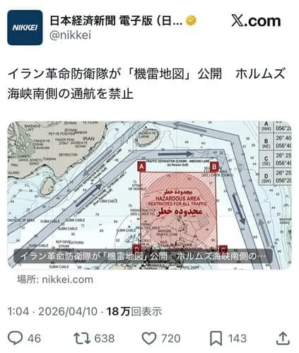 【悲報】イランさん、停戦発効の数時間前にサウジアラビアの石油パイプラインを爆破してしまうｗｗｗｗｗｗｗｗｗｗ