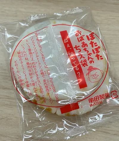 孫「ばぁばすごい！」物知りおばあちゃん「じゃあこういうのは知ってるかい?」ｽｩ…