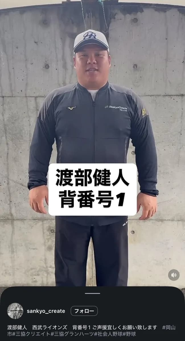 元西武の渡部健人、遂に移籍先が決まる