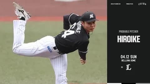 一軍試合実況　4月12日13:00～ 西武－ロッテ(平良×廣池)