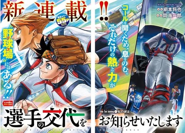 左利きのキャッチャーっていうほど不利か？