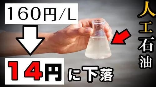 【朗報】日本さん、ガチで無尽蔵の産油国になれる模様ｗｗｗｗｗｗｗｗｗｗ