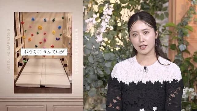 【朗報】源田壮亮の家の子供部屋、ボルダリングがあるもよう。「生活レベルが高いから参考にならない」