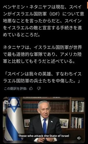 【悲報】トランプさん、イスラエルのためにガチでスペインと断交してしまうｗｗｗｗｗｗｗｗｗｗ