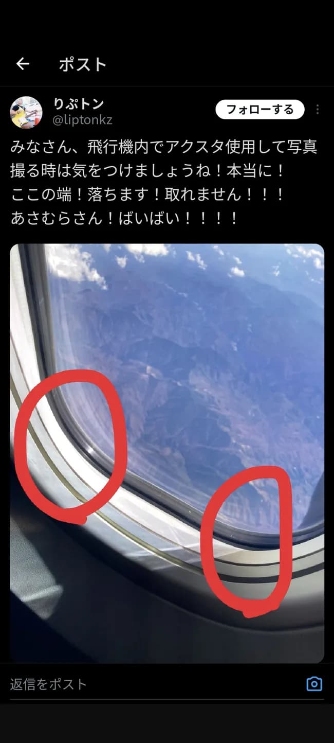 【悲報】浅村栄斗アクスタ、飛行機の窓から転落ｗｗｗｗｗｗｗｗｗｗ