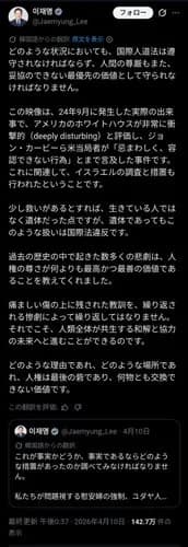 【衝撃】韓国大統領さん「イスラエルのガザ虐殺はホロコーストと何も変わらん」→イスラエル外務省ブチギレ発狂ｗｗｗｗｗｗｗｗｗｗ