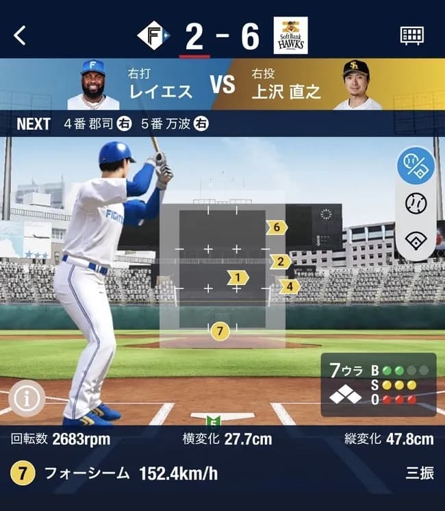 【動画】昨日の上沢直之 魂の一球WWWWWWWWWWWWWWWWWWWWWWWWWWWWWWW