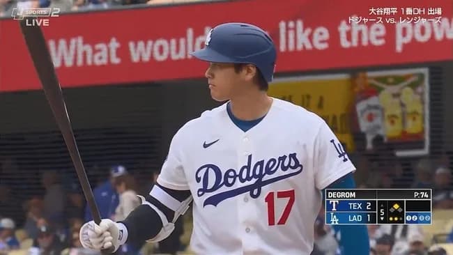 大谷翔平、第三打席は5回2アウト二塁から申告敬遠、今日3打席連続出塁
