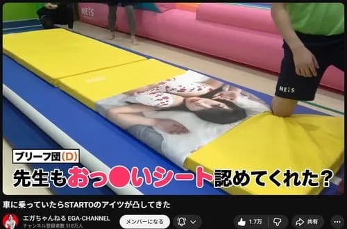 【悲報】江頭2:50さん、セクハラ動画公開で「エガちゃんねる」ガチで消滅へｗｗｗｗｗｗｗｗｗｗ