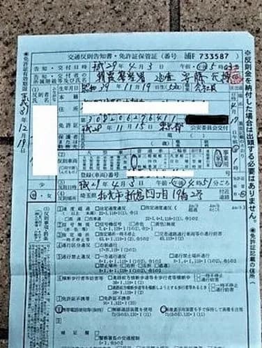 【悲報】一時停止違反で青切符を切られた会社員の女さん(53)、その場で切符を破り捨ててしまうｗｗｗｗｗｗｗｗｗｗ