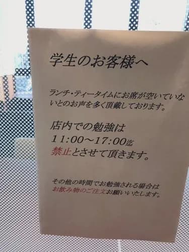【悲報】カフェ・図書館「勉強禁止！」→学生さん、ガチで勉強する場所がなくなってしまうｗｗｗｗｗｗｗｗｗｗ
