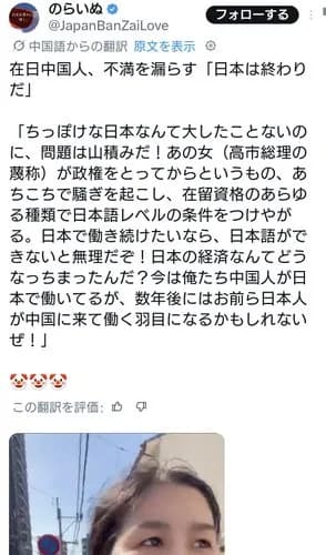 【正論】中国人さん「日本で働くのに日本語話せないといけないのはおかしい！」ｗｗｗｗｗｗｗｗｗｗ