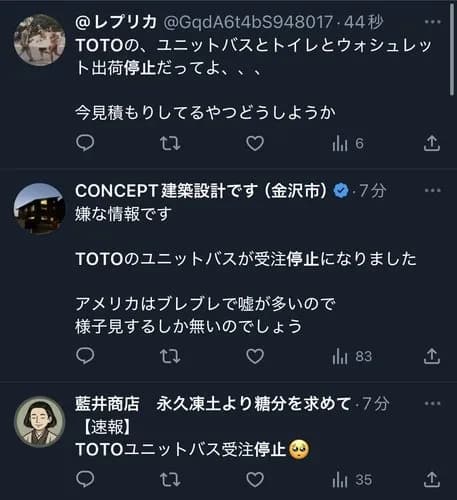 【速報】TOTOさん、便器の製造を停止してしまうｗｗｗｗｗｗｗｗｗｗ