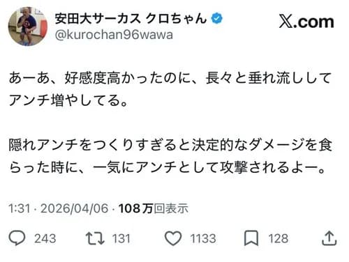 【悲報】HIKAKINさんの麦茶、ガチでボロクソに叩かれてしまうｗｗｗｗｗｗｗｗｗｗ