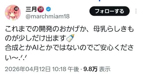 【悲報】ひなこのーと作者さん、開発しすぎてガチで母乳が出るようになるｗｗｗｗｗｗｗｗｗｗ