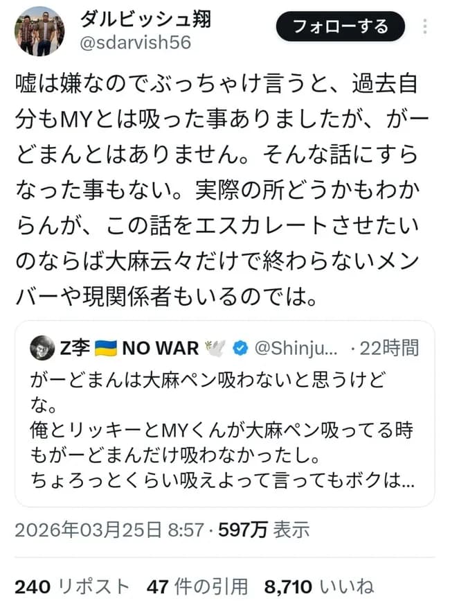 【悲報】ダルビッシュ翔さん過去に大麻を吸っていた事を告白