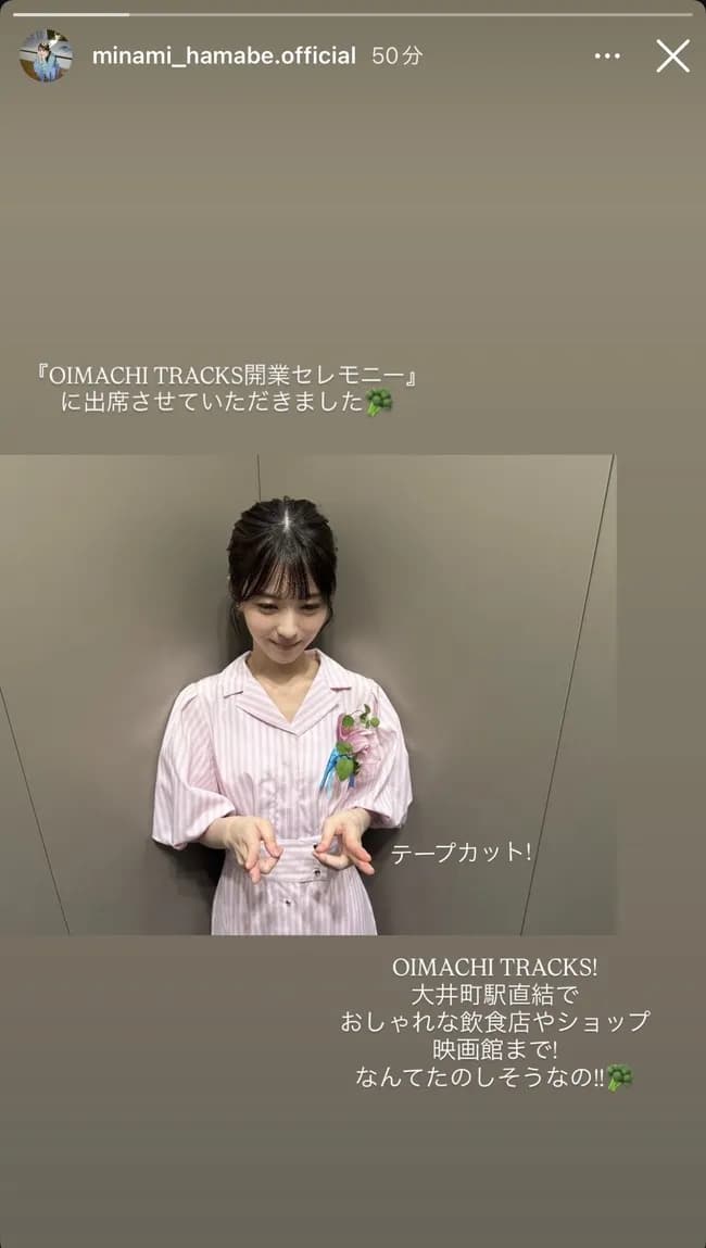 【画像】浜辺美波さん、細すぎてワンピースが入院服に見えてしまう