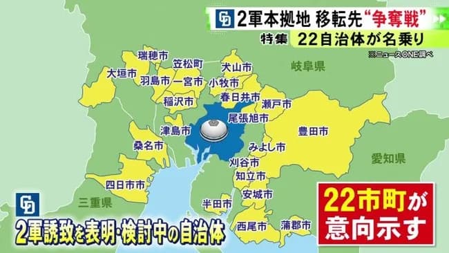 【朗報】中日ドラゴンズの2軍移転先、大争奪戦へ　県内外から22市町が名乗り