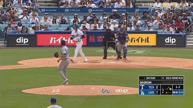 大谷翔平、第二打席は四球で出塁