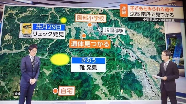 【京都】自宅、小学校、リュック、靴、遺体の位置関係がこちら