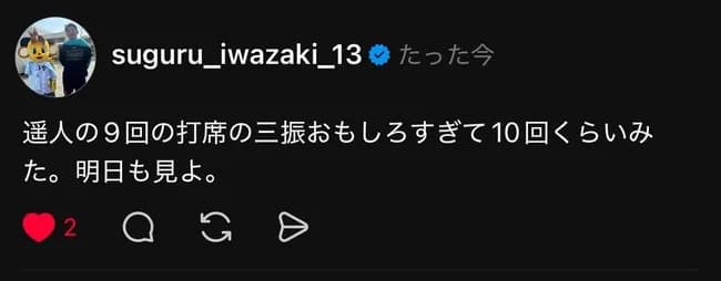 【阪神】岩崎優さん、昨日の高橋遥人の空振りにコメント