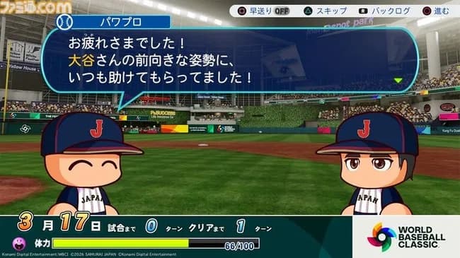 パワプロ2026、サクセスにWBC編を収録wwwwwwwwwwwwwwwwwwwwwwww