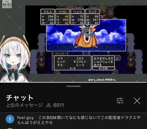【悲報】ドラクエ実況Vtuberさん、ドラクエファンにリアクションが薄いとキレられてしまうｗｗｗｗｗｗｗｗｗｗ