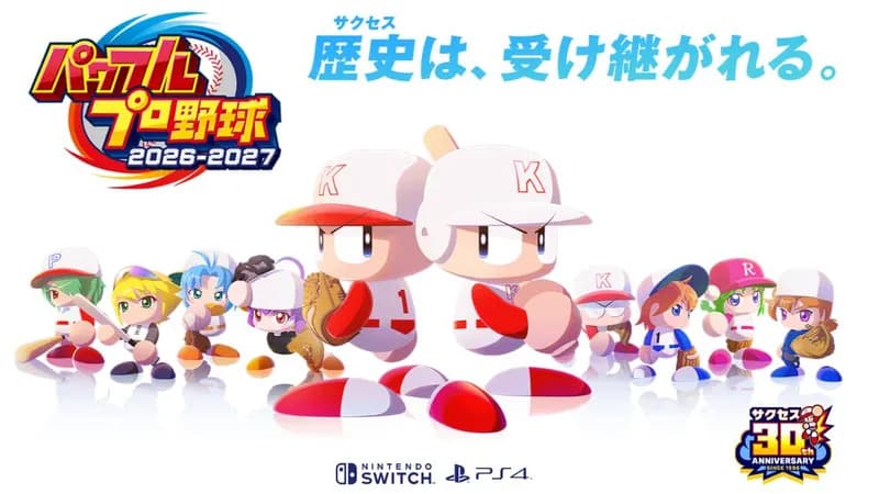 パワプロ2026のサクセスにWBC編収録！赤特能も付け放題！