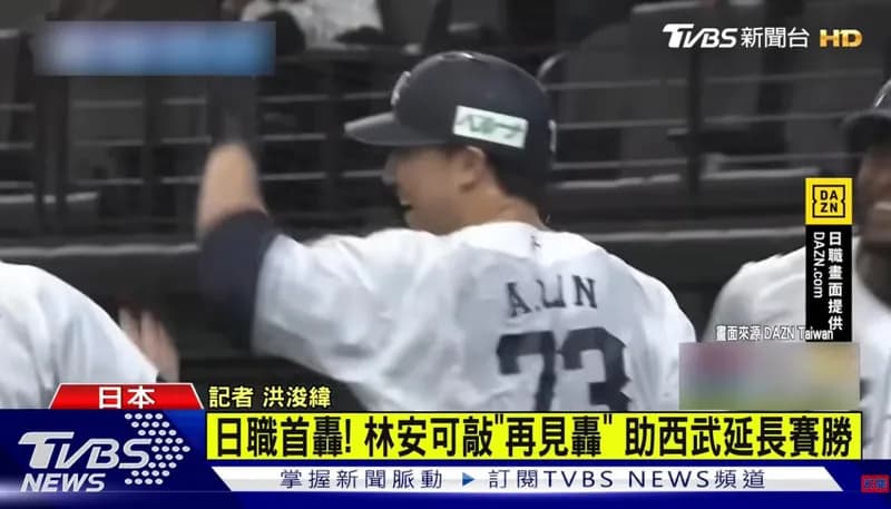 【朗報】林安可のサヨナラ弾、台湾民もウキウキ！