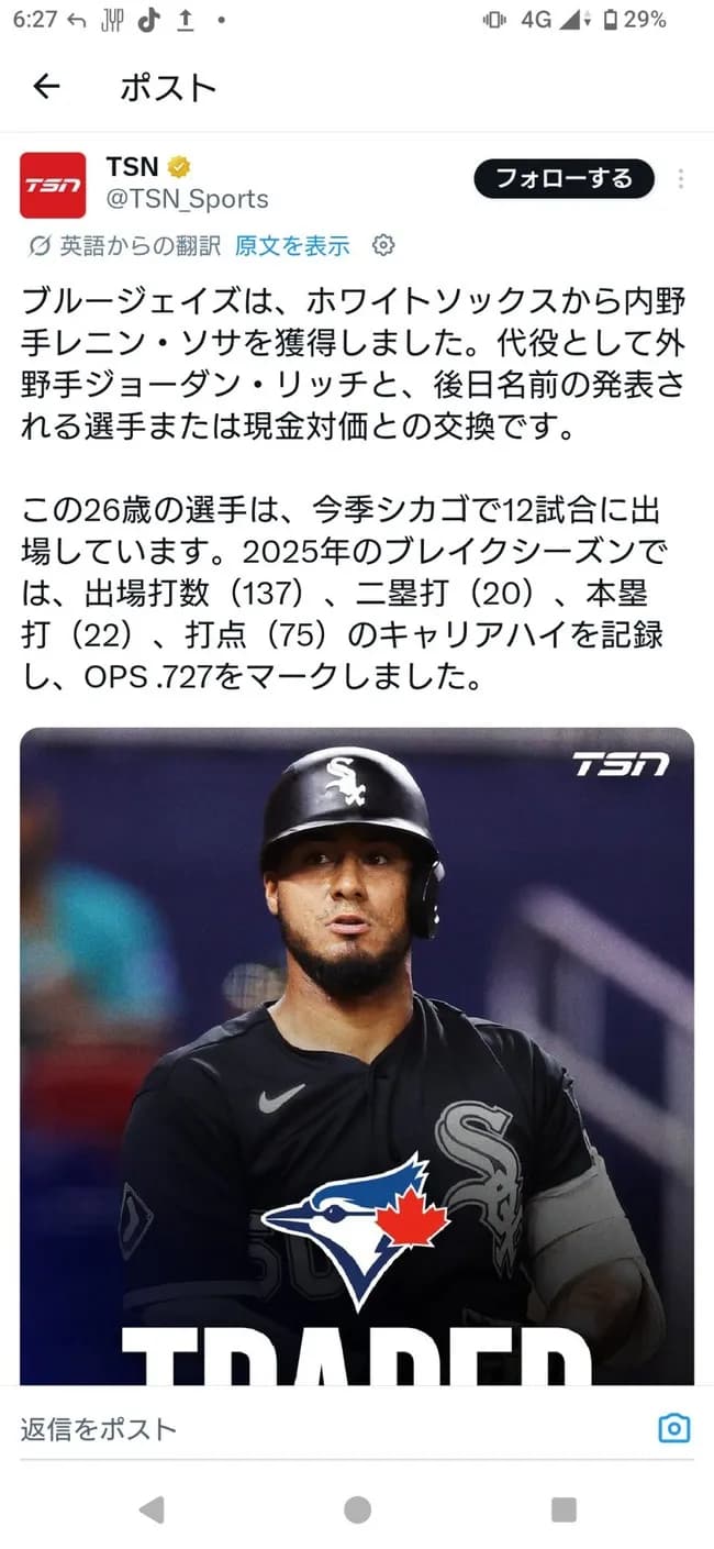 【悲報】岡本、レギュラー剥奪か　ブルージェイズがシカホワからソーサ内野手を獲得と報道
