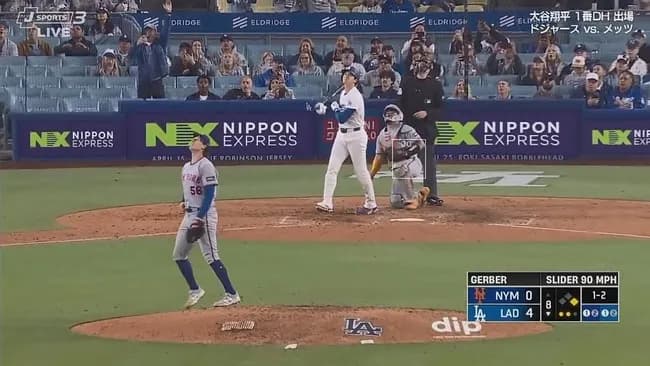 大谷翔平、第五打席はライトフライ…今日ノーヒットも四球で1出塁