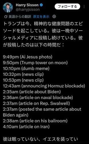 【朗報】トランプさん、寝ずにSNSを更新しまくっていたｗｗｗｗｗｗｗｗｗｗ
