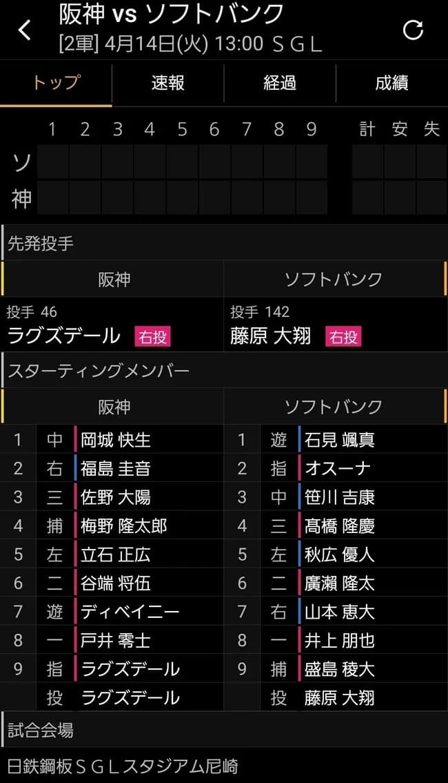 阪神D1位・立石正広が「5番・左翼」で20日ぶり実戦復帰！　梅野隆太郎が「4番・捕手」
