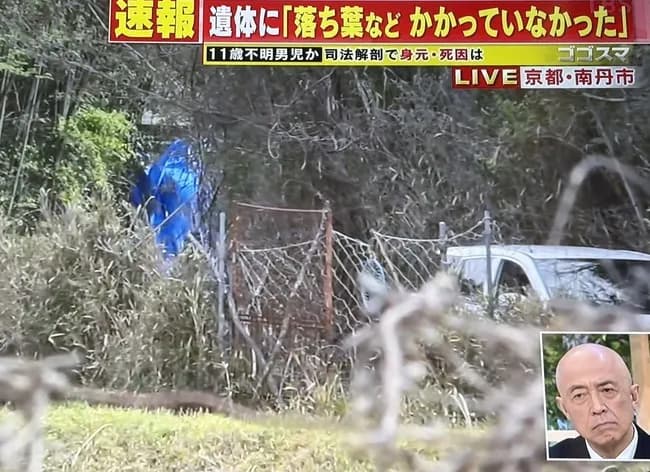 【謎】京都府男児の遺体「落ち葉などがかかっていない状態」