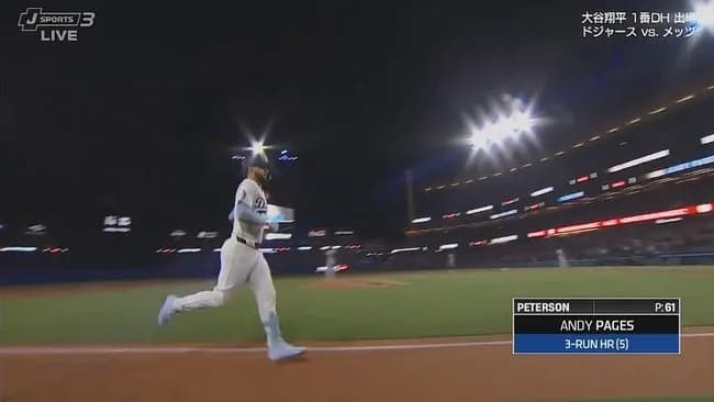ドジャース・パヘス、第5号3ランホームラン！リードを3点に広げる！！！！！！！！！！！！！！！！