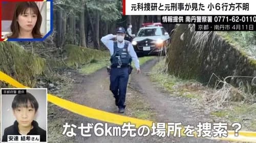 【悲報】京都の行方不明事件さん、完全に「エンタメコンテンツ」と化してしまうｗｗｗｗｗｗｗｗｗｗ
