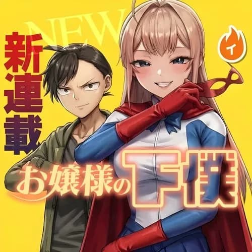 【悲報】ジャンプ+新連載の漫画さん、AI使用よりヤバいことが発覚してしまうｗｗｗｗｗｗｗｗｗｗ