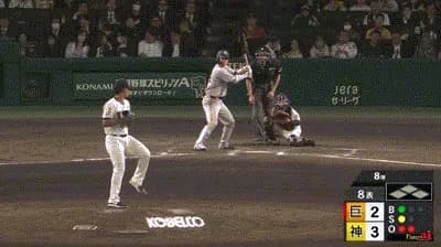 【阪神対巨人4回戦】巨人・大城、阪神・モレッタから第2号同点ソロホームラン！！！！！！！！！！！！！！！！！！！！