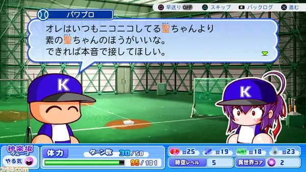 速報　『パワプロ2026』サクセスの新情報が判明！