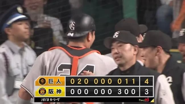 【勝ち】巨人ファン集合【大城松本剛】