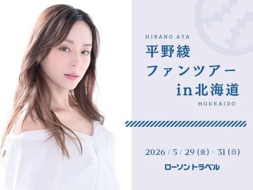 【悲報】平野綾さん、ハルヒ後に飛ぶ鳥を落とす勢いだったのになんで急に消えたん・・・・・・・・・