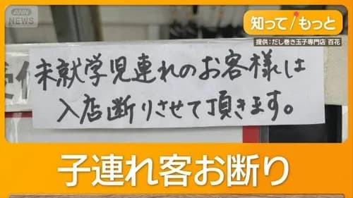 【悲報】子連れ様、とうとう出禁にされてしまうｗｗｗｗｗｗｗｗｗｗ