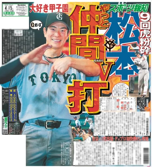 巨人・松本剛 打率.262 得点圏打率.500 率直な感想wwwwww