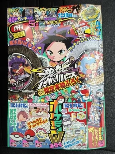 【悲報】ドラえもんさん、コロコロコミックでの掲載がついに終了してしまうｗｗｗｗｗｗｗｗｗｗ