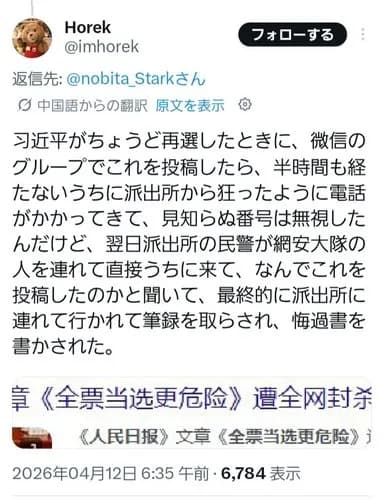 【悲報】日本人さん「六四天安門！六四天安門！」→中国人「バカじゃないの？」ｗｗｗｗｗｗｗｗｗｗ